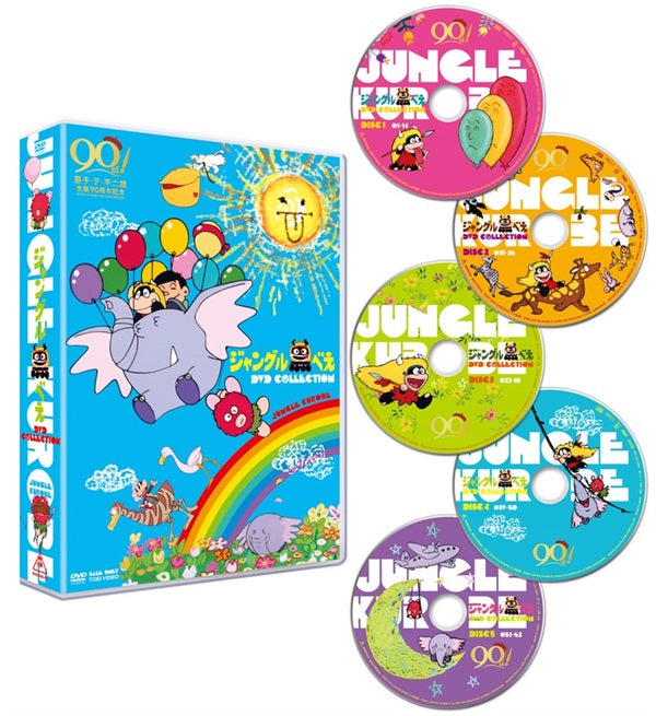 ジャングル黒べえ DVD COLLECTION__DUZD08145.jpg
