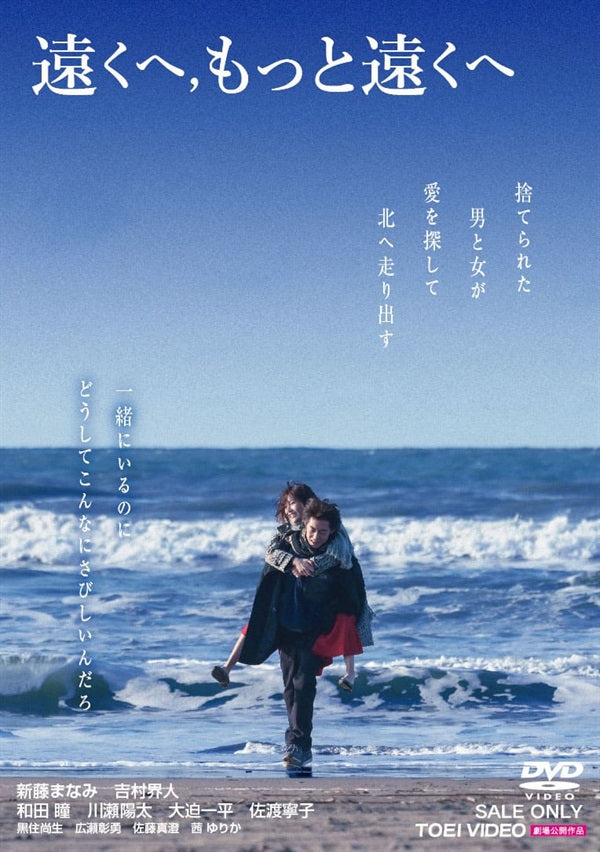 遠くへ，もっと遠くへ__DUZS10202.jpg