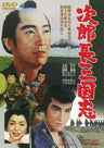 次郎長三国志__DYTD02823.jpg