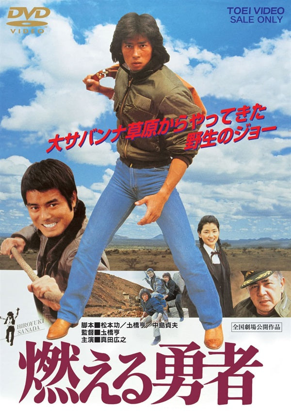 燃える勇者__DYTD02891.jpg