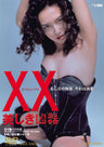ＸＸ ダブルエックス　美しき凶器［R-15+］__DYTD03187.jpg