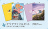 「さよなら、ティラノ」クリアファイルセット__PSET01572.jpg