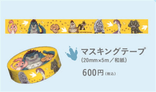 「さよなら、ティラノ」マスキングテープ__PSET01573.jpg