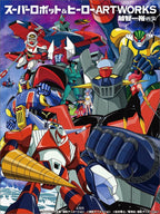 スーパーロボット＆ヒーローARTWORKS【単行本】__PSET01823.jpg