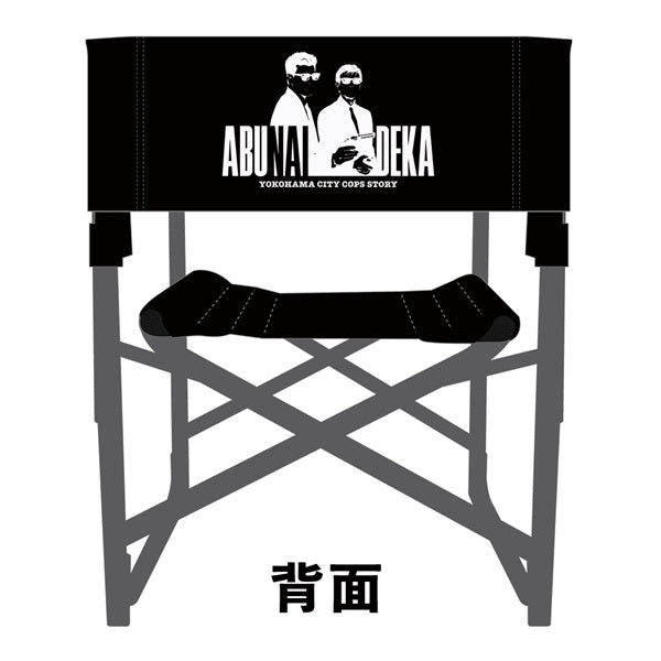 映画『帰ってきた あぶない刑事』公開記念 セントラル・アーツ
