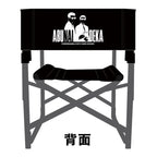 「映画『帰ってきた あぶない刑事』公開記念 セントラル・アーツ オリジナルグッズ」シルエットディレクターズチェア__PSET01885_sub01.jpg
