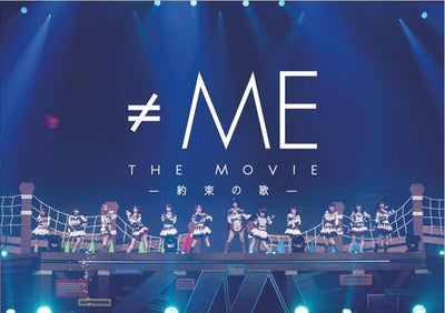 『≠ME THE MOVIE -約束の歌-』パンフレット