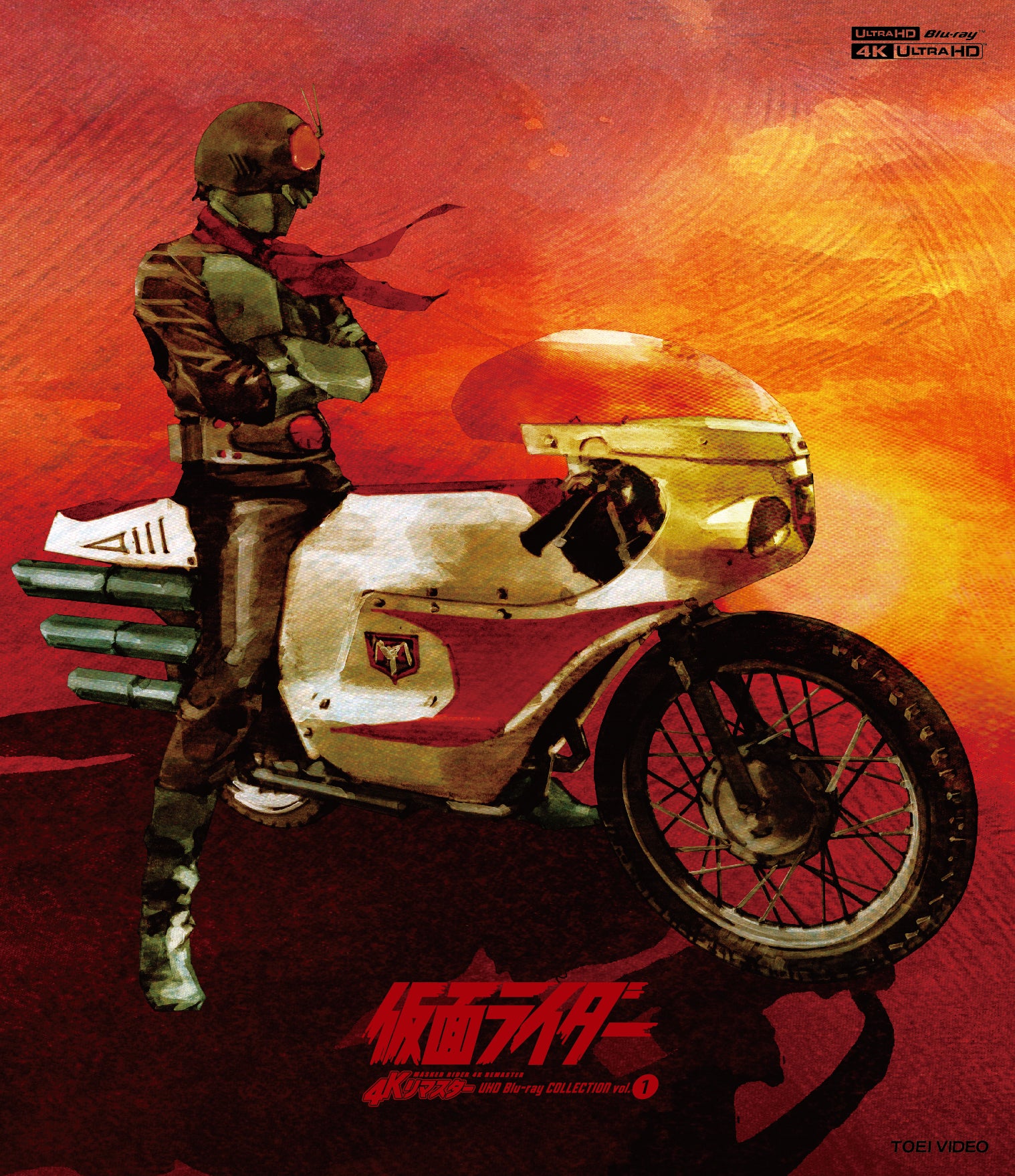 限定商品 – 東映ビデオオンラインショップ