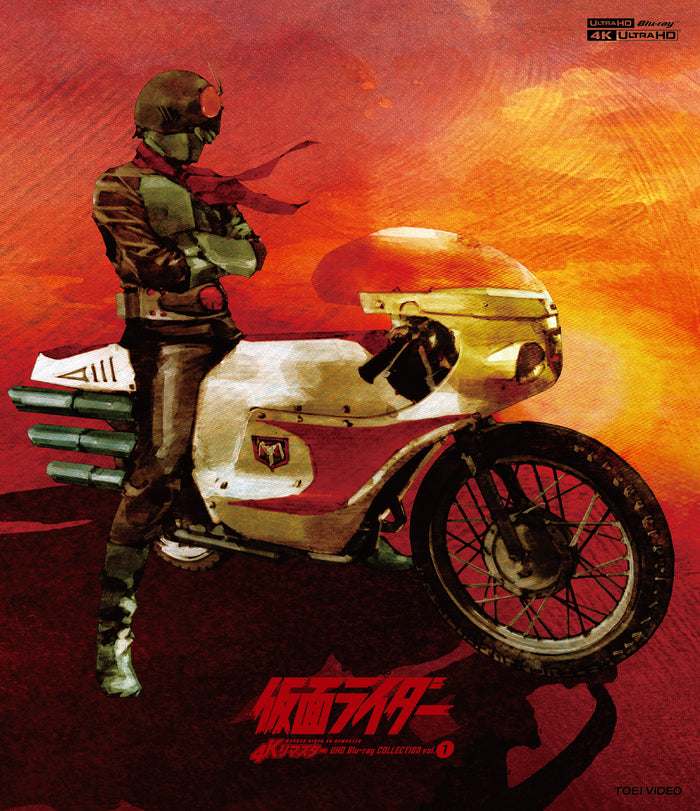 【東映ビデオオンラインショップ限定商品】仮面ライダー 4Kリマスター UHD Blu-ray COLLECTION　VOL.1