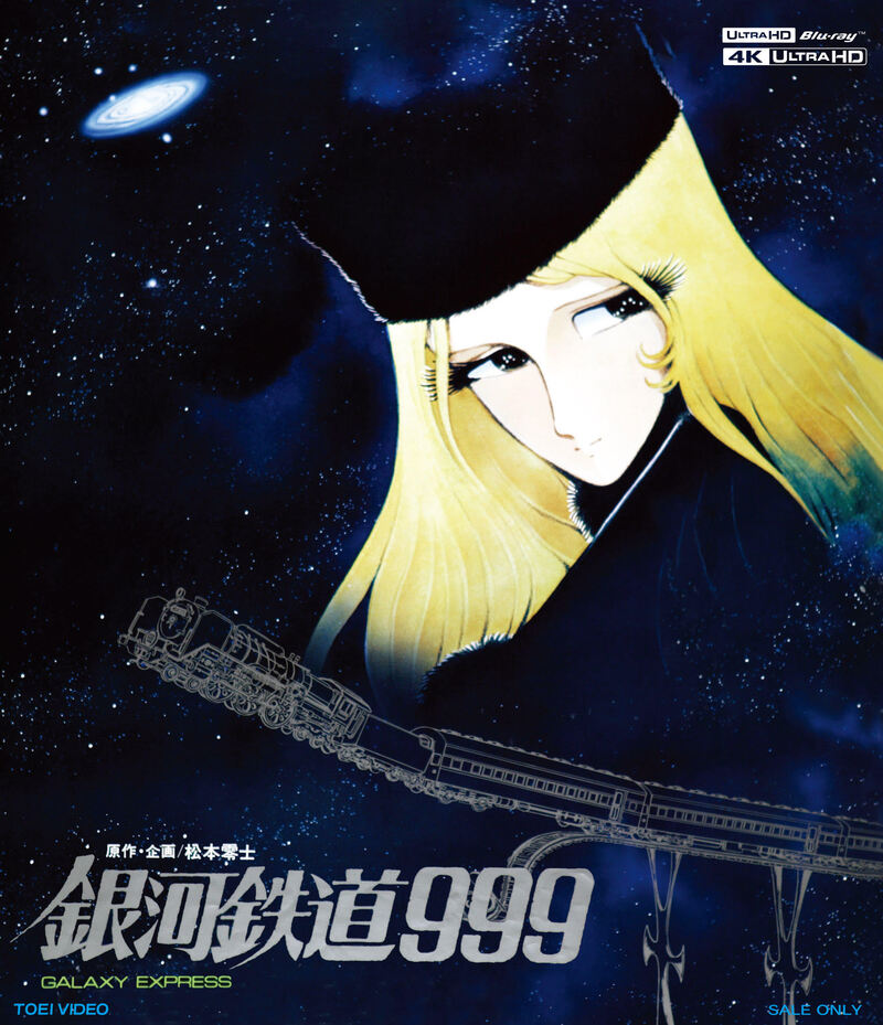 アニメ　銀河鉄道999 DVD 12本セット 銀河鉄道999 DVD、名作アニメを今すぐお楽しみ！