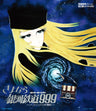 さよなら銀河鉄道９９９‐アンドロメダ終着駅‐４Ｋリマスター版（４Ｋ　ＵＬＴＲＡ　ＨＤ　Ｂｌｕ－ｒａｙ＆Ｂｌｕ－ｒａｙ　Ｄｉｓｃ　２枚組）__USTD20582.jpg