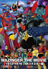 MAZINGER THE MOVIE 1973-1976 4Kリマスター版 (4K ULTRA HD Blu-ray & Blu-ray Disc 4枚組)__USTD20724.jpg