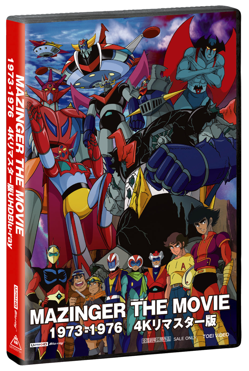 【東映ビデオオンラインショップ限定商品】MAZINGER THE MOVIE 1973-1976　4Kリマスター版UHDBlu-ray