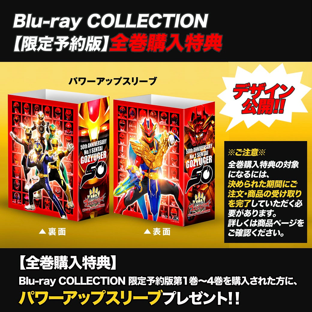 ナンバーワン戦隊ゴジュウジャー4種セット 限定予約版】スーパー戦隊シリーズ ナンバーワン戦隊ゴジュウジャー