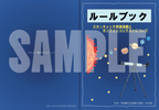 【東映ビデオオンラインショップ限定商品】この夏の星を見る　限定豪華版