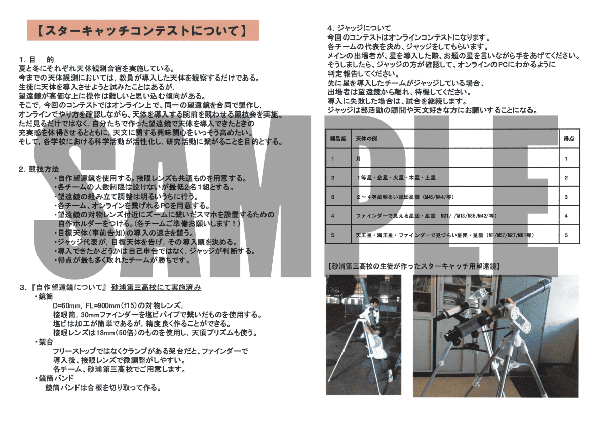 【東映ビデオオンラインショップ限定商品】この夏の星を見る　限定豪華版