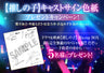 【東映ビデオオンラインショップ限定商品】ドラマ＆映画【推しの子】 Blu-ray BOX　 我ら完全無敵のスペシャル版!!　だぞっ