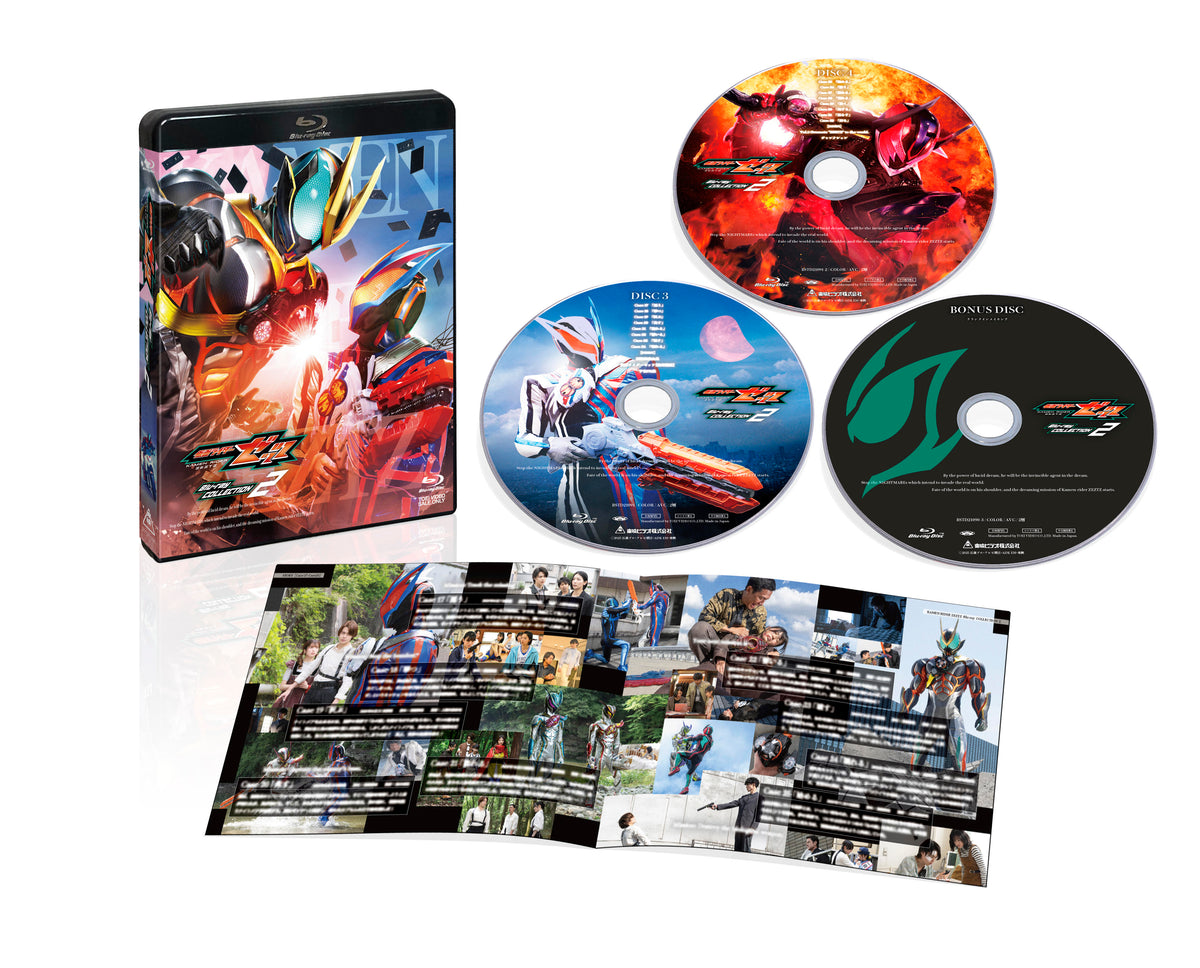 限定予約バンドル版】仮面ライダーゼッツ Blu－ray 